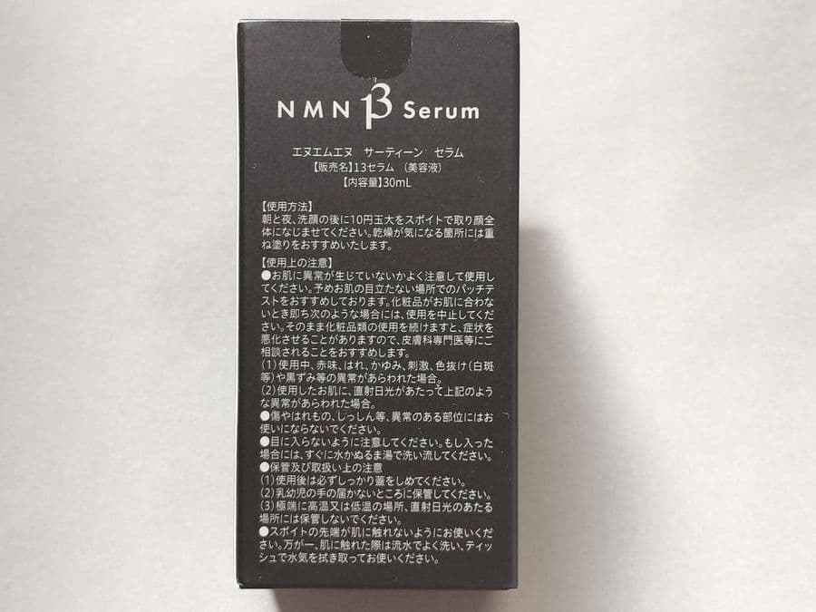 【箱潰れ】YOANDO NMN 13 Serum 30ml 阿部養庵堂