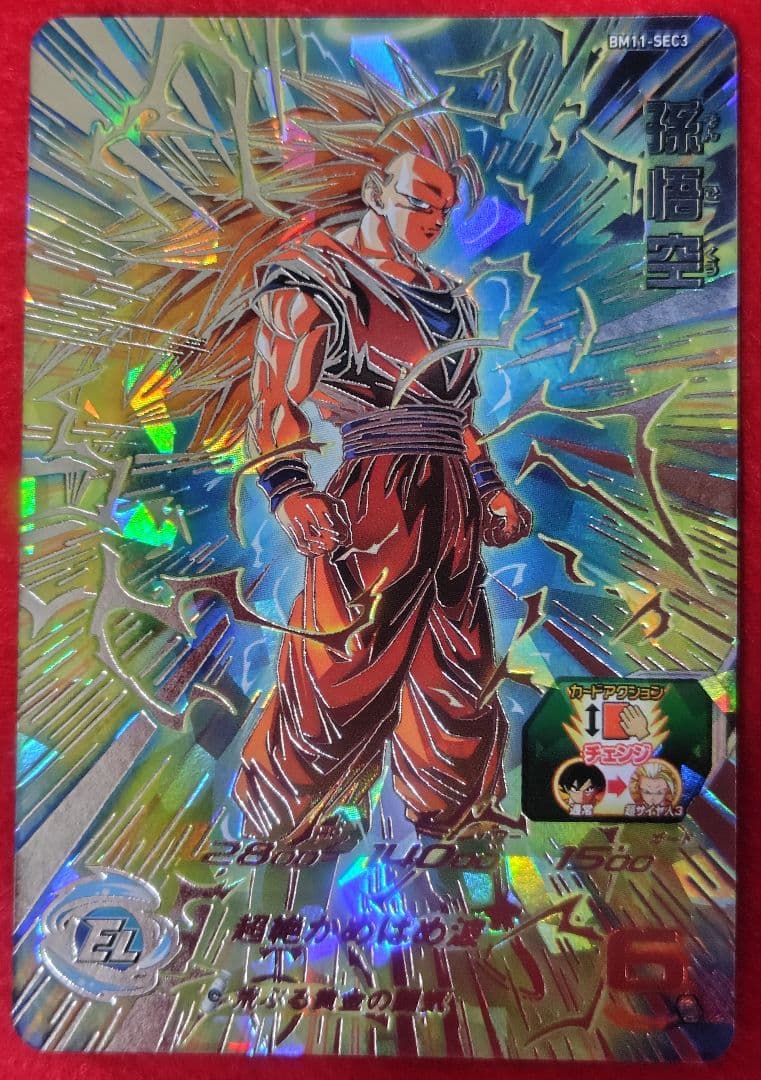 ☆ドラゴンボールスーパーヒーローズ　孫悟空　BM11-SEC3