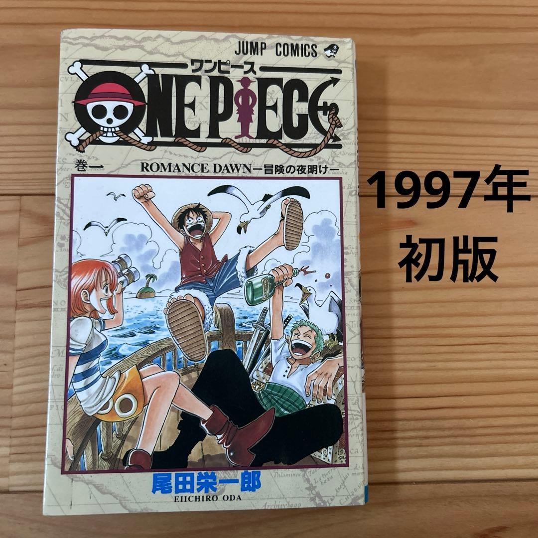 M*i様 ONE PIECE 1巻 初版　ワンピース