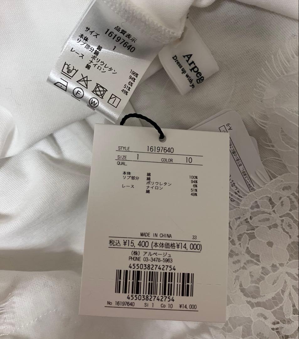 Arpege story 裾レースロンＴ