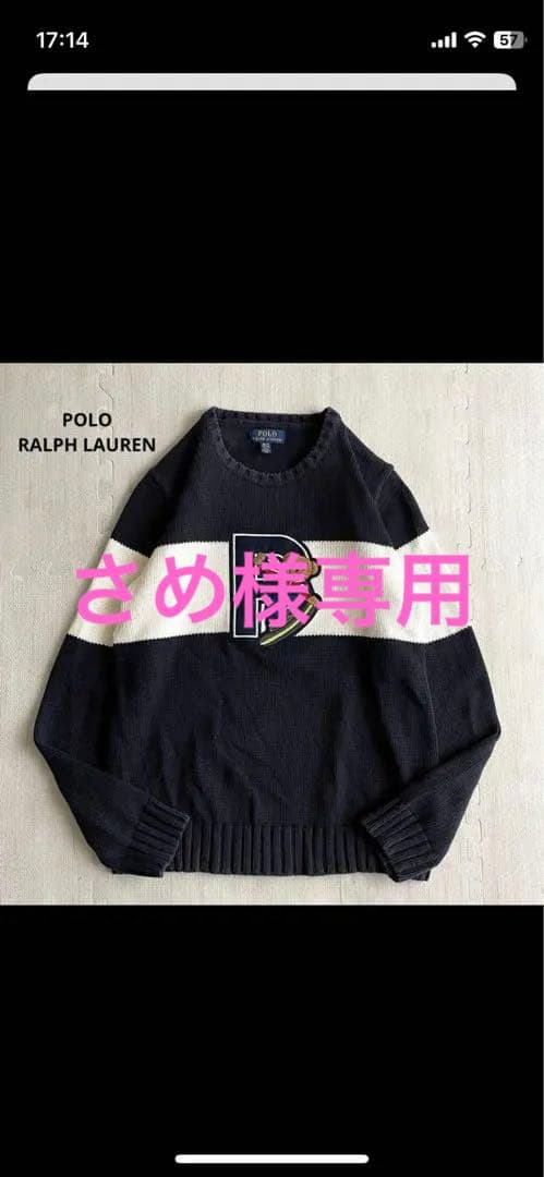 ⭐︎希少⭐︎ポロラルフローレン セーター ポロベア スケボー 現行タグ XL