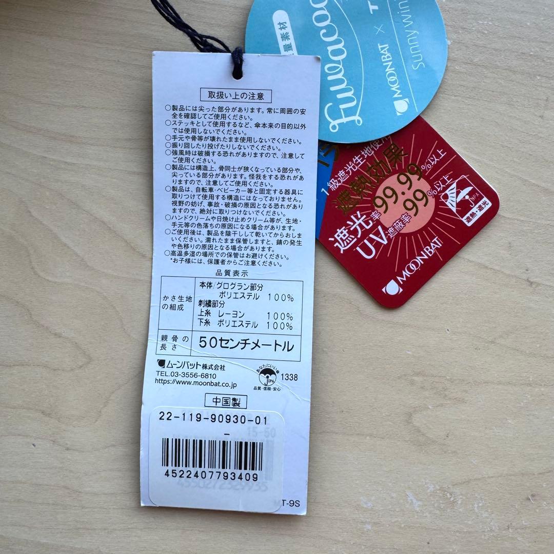 新品★ポロラルフローレン　晴雨兼用　折りたたみ　日傘　１級遮光　フワクール　軽量