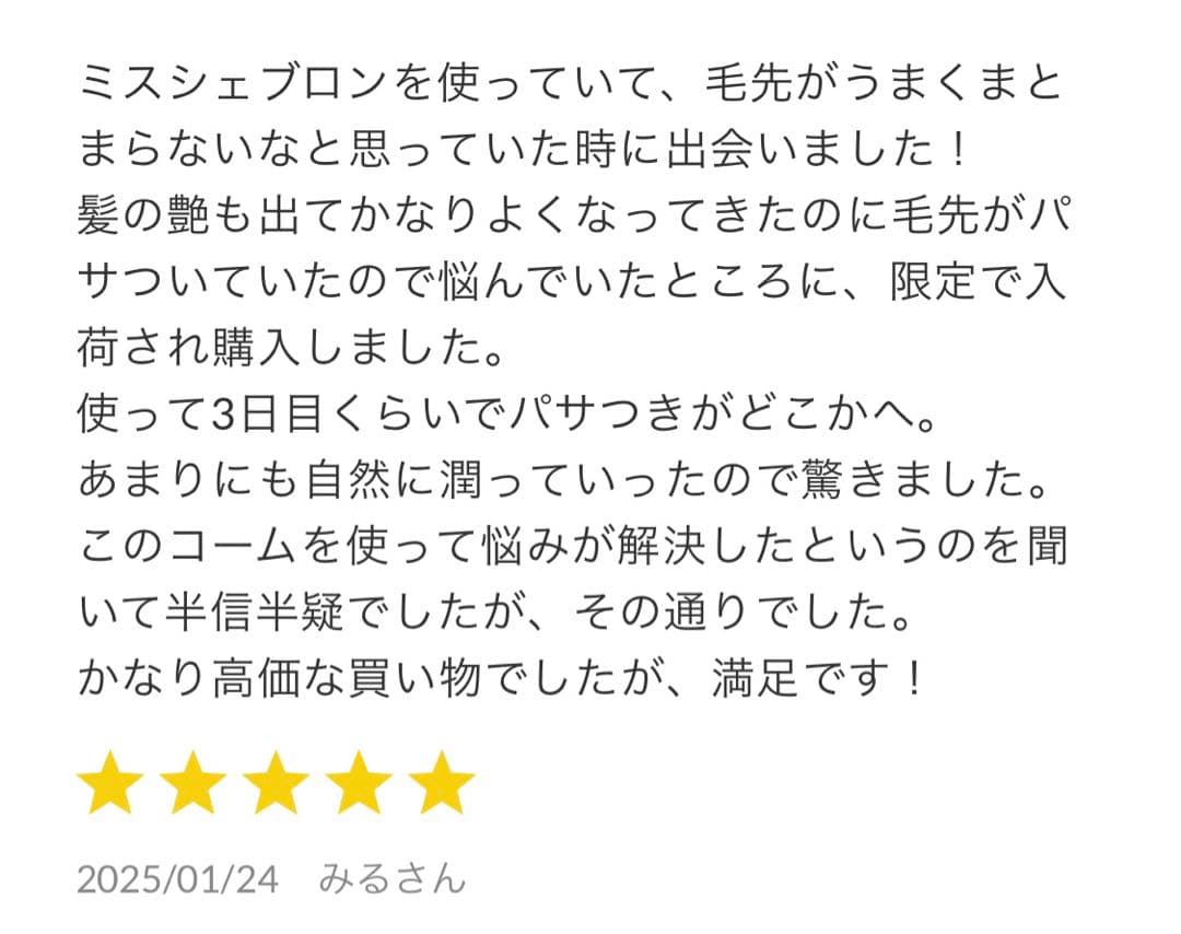 ステファニーコーム　【限定】スカーレットノーブル　定価330,000円