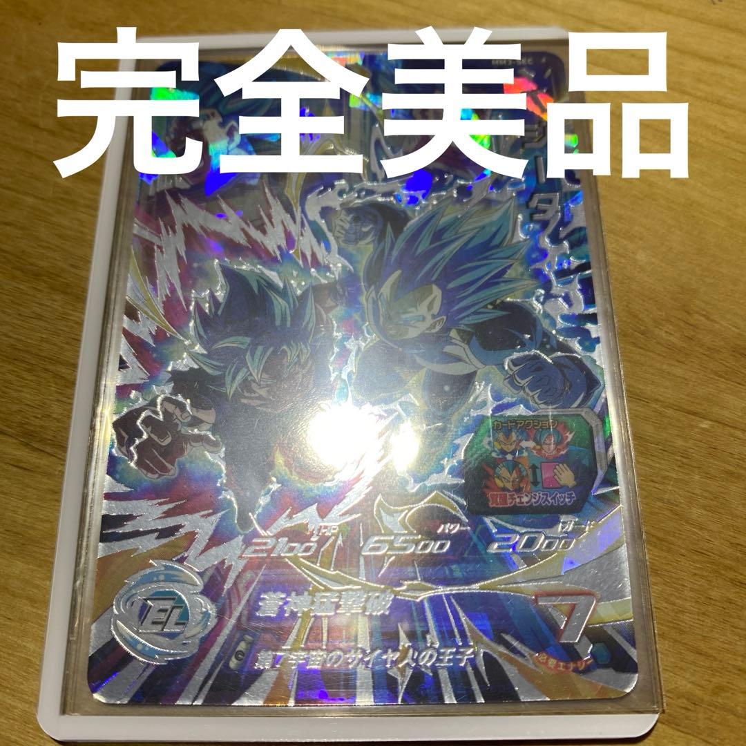 y*！様 あ*る様 美品　最安値　mm3-sec ベジータ　スーパードラゴンボー