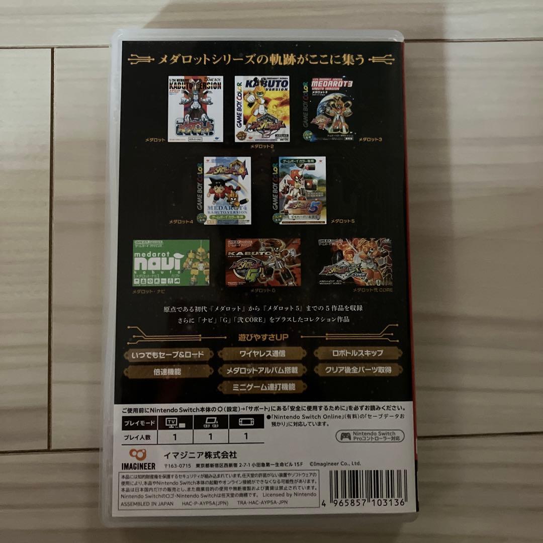 メダロット クラシックス+ KABUTO VERSION