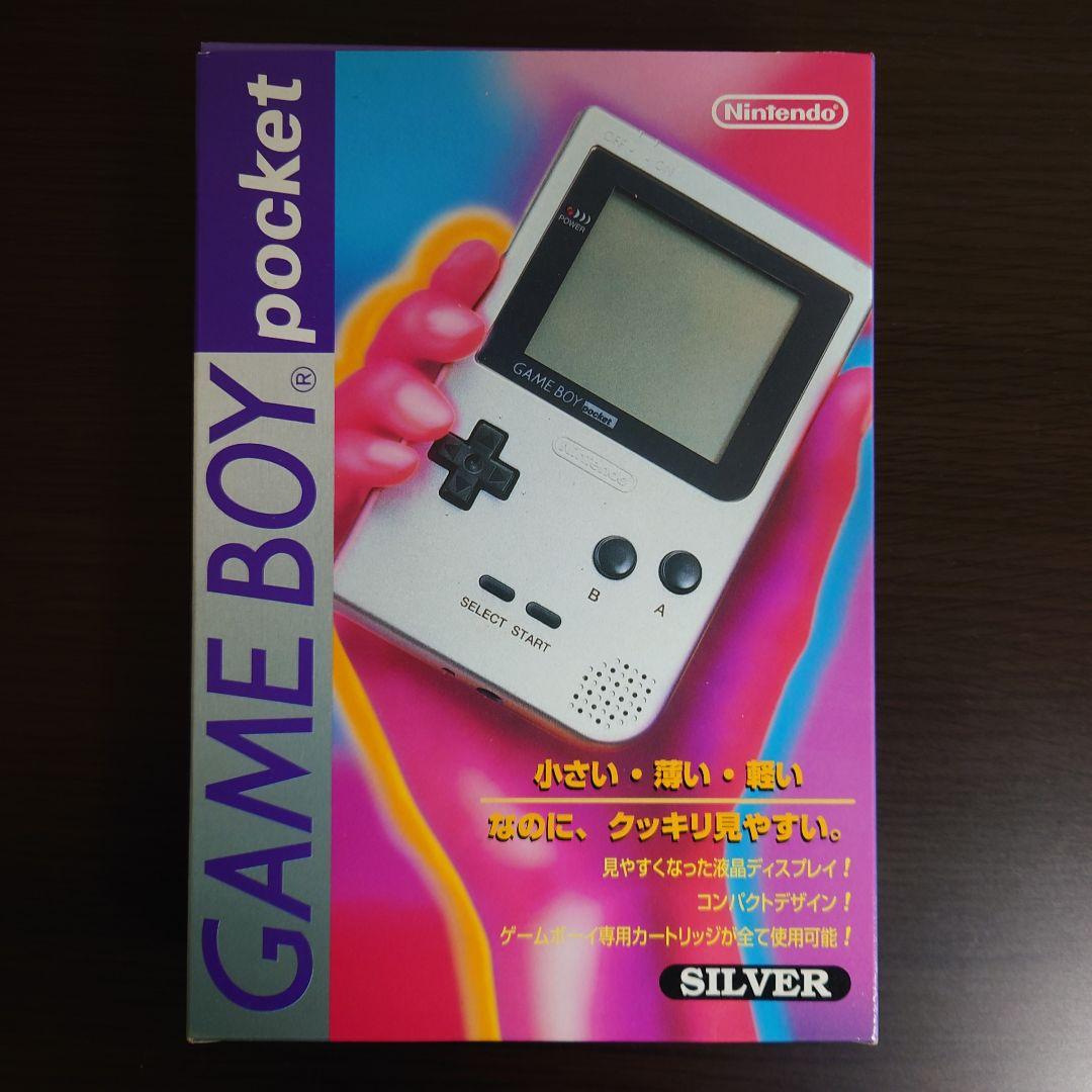 Nintendo ゲームボーイポケット シルバー