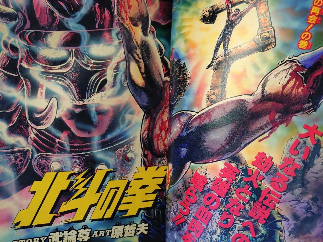 【週刊少年ジャンプ1987年26号】ドラゴンボール　カラーポスター付