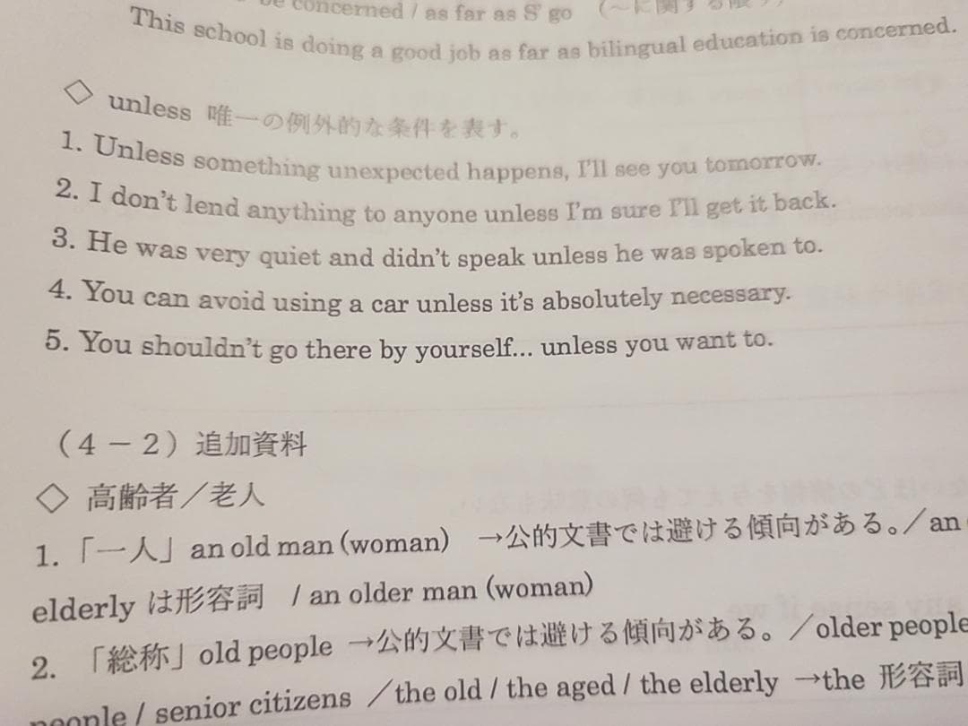 駿台の武富先生による23年英作文S問題解説セット　河合塾　鉄緑会　英語