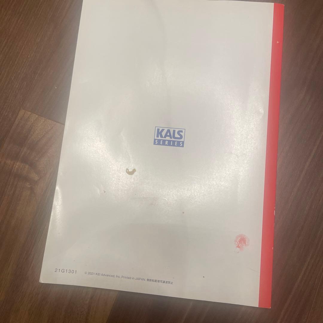 河合塾　KALS 心理学系大学院入試対策講座　公認心理師