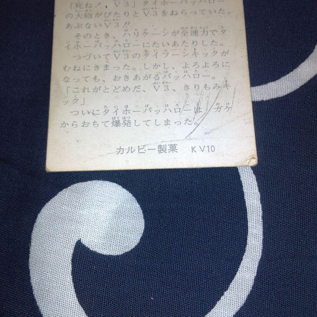 仮面ライダー特撮ヒーロー トレーディングカード 昭和