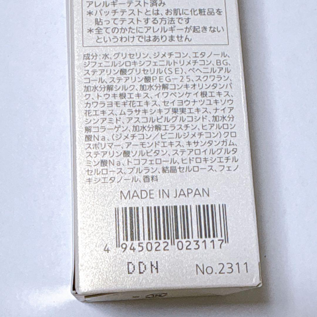 【新品】ノエビア シルキーリフト 美容液 45g