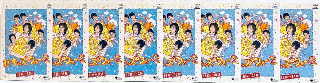 新キッズ・ウォー　【全9巻+全15巻】　DVD 全巻完結セット