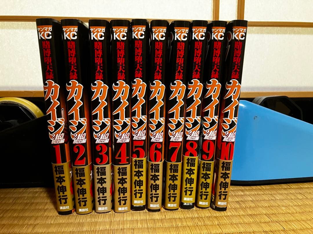 カイジ全巻セット 計75冊