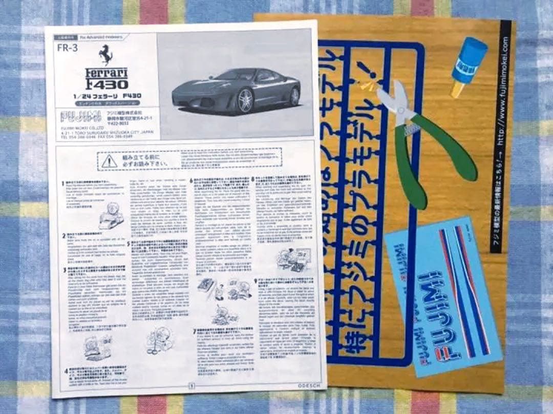 限定品 フジミ 1/24 フェラーリ F430 w/エッチングパーツ