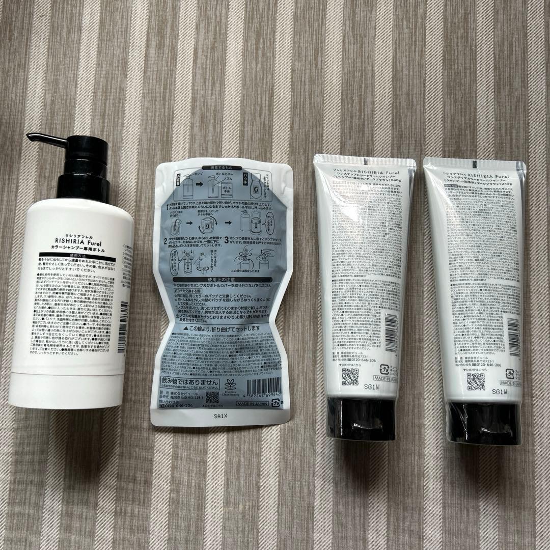 RISHIRIA Furel カラーシャンプー　セットで
