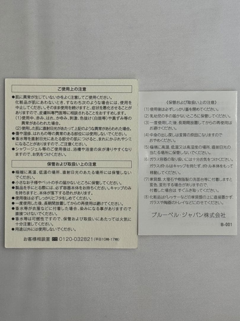 【未使用に近い】キリアン ヴレヴ クシュ アヴェク モワ トラベル スプレィ