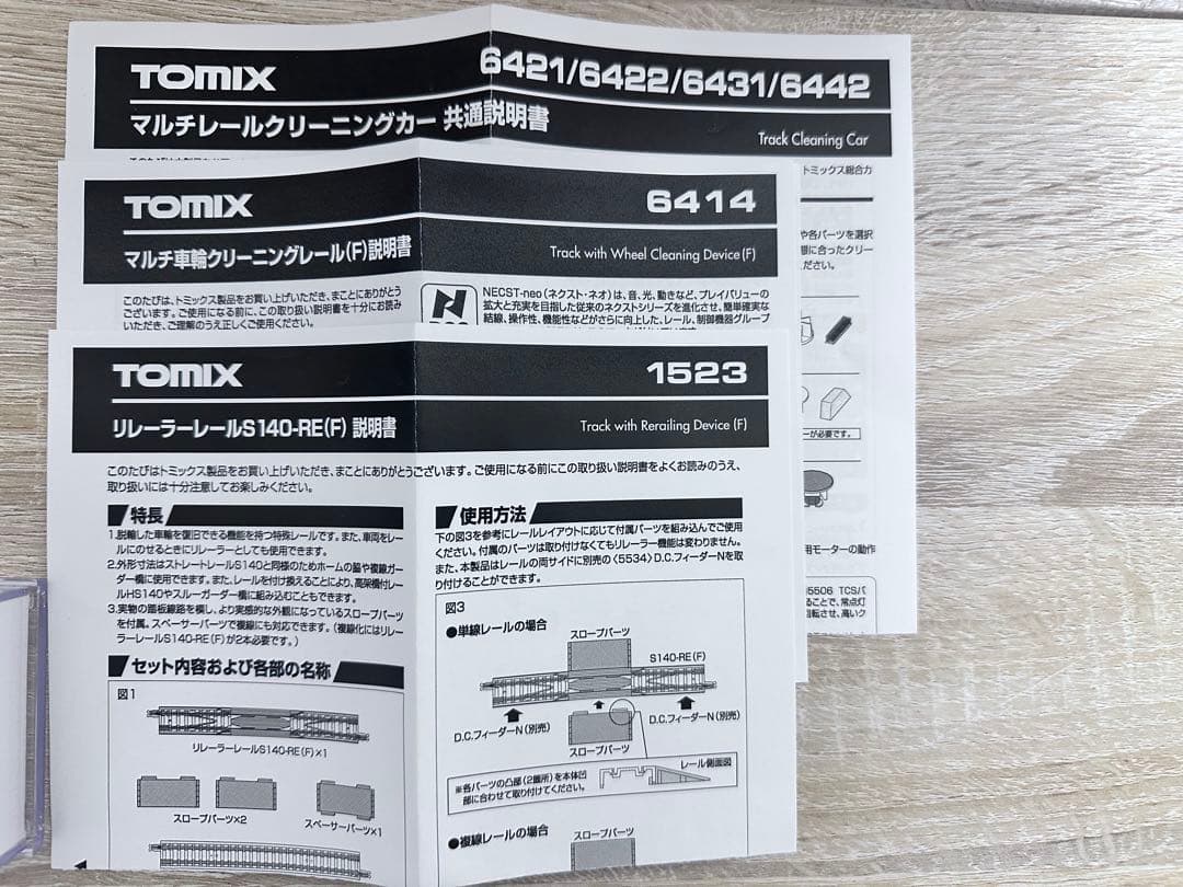 TOMIX Nゲージ 線路・周辺機器まとめ売り