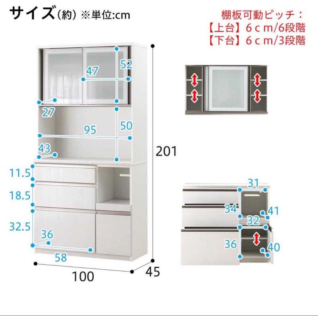 nitori キッチンボード 100cm ホワイト シンプル 食器棚 d3848