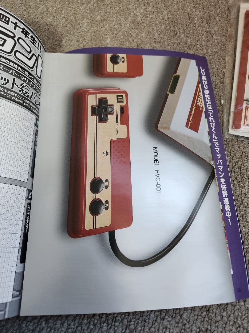 ニンテンドー　クラシックミニファミリーコンピュータ　　オマケ付きすぐ遊べるセット