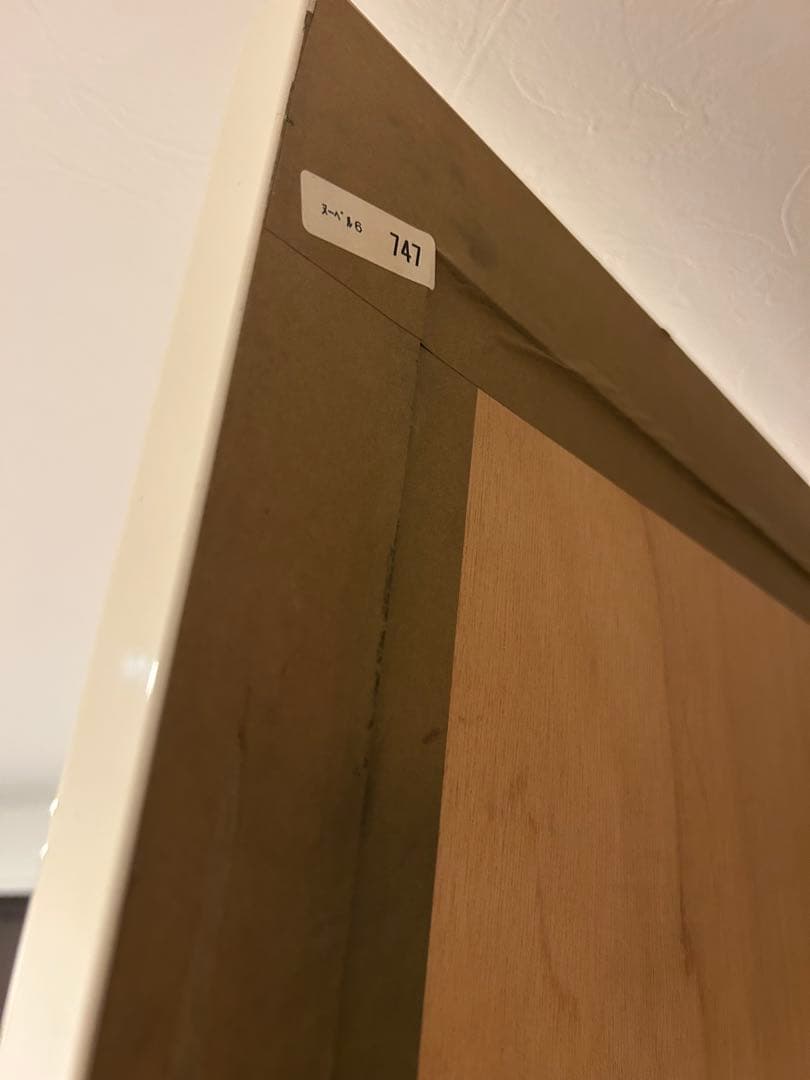 James Rizzi 「A Lot of Fun for City Kids」