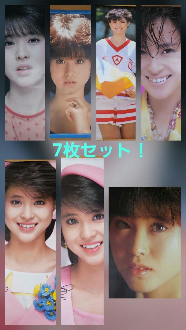 昭和レトロ 松田聖子 ポスター 4枚セット 希少