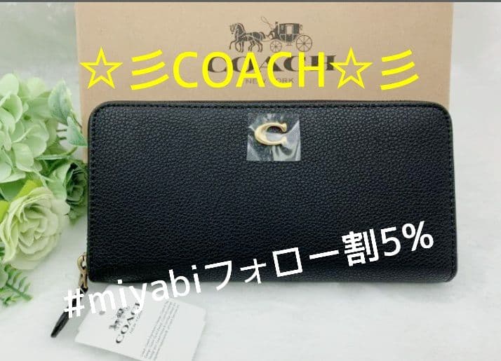 新品未使用コーチ長財布ブラックラウンドファスナーレディースメンズ送料無料即日発送