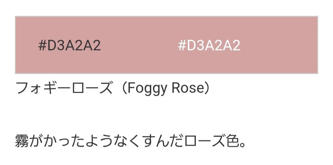 シルック　長襦袢　袖無双　古今　フォギーローズ色　くすみピンク