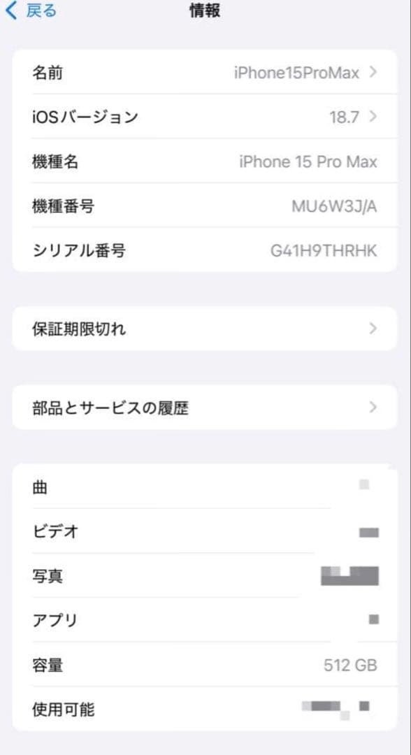 iPhone 15 Pro Max 512gb simフリー　おまけ付