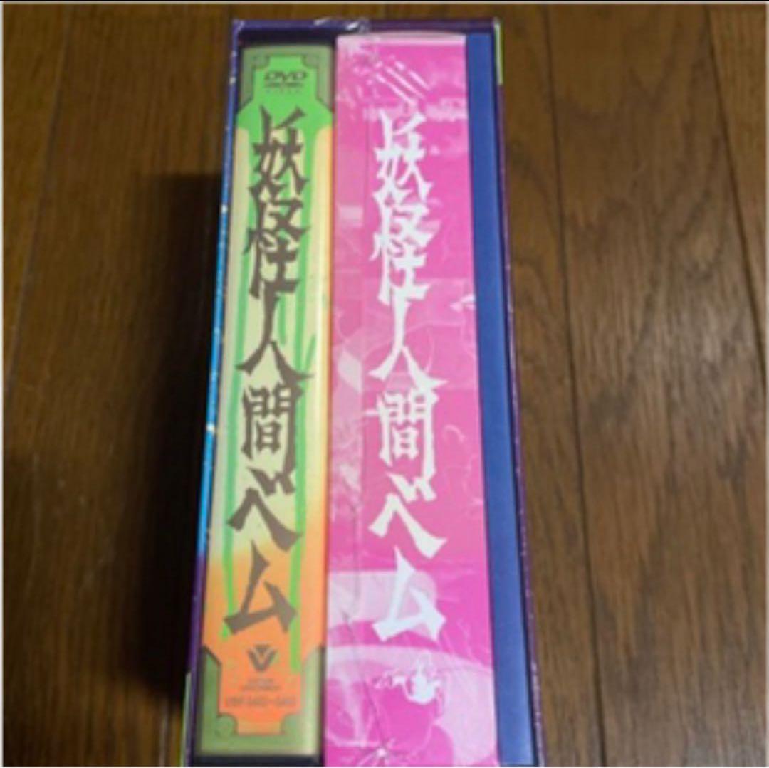 「妖怪人間ベム 初回放送('68年)オリジナル版 ゆびにんぎょう付DVD-BOX