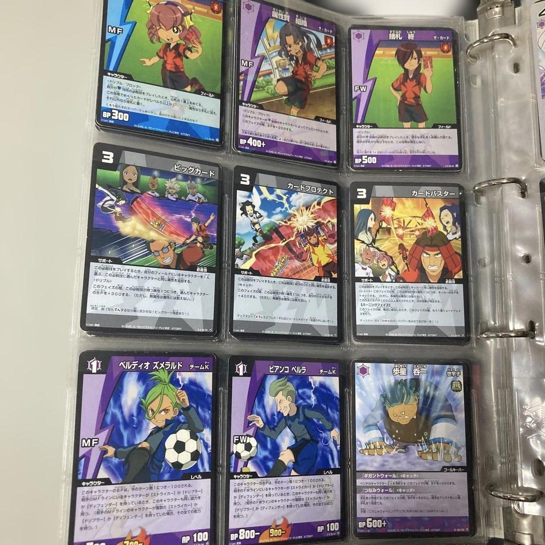 イナズマイレブンカード（まとめ売り） 値段相談可能