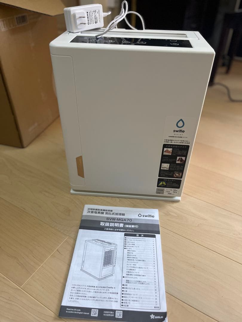 【未使用】Switle SVW-MQA70 次亜塩素酸 気化式加湿器　説明書付き