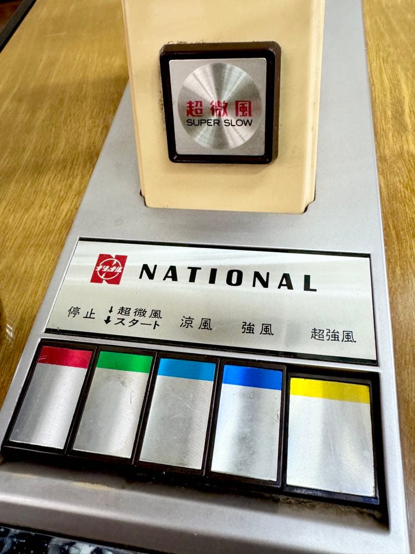 美品 National F-35MB 扇風機 レトロ扇風機 ヴィンテージ 稼働品