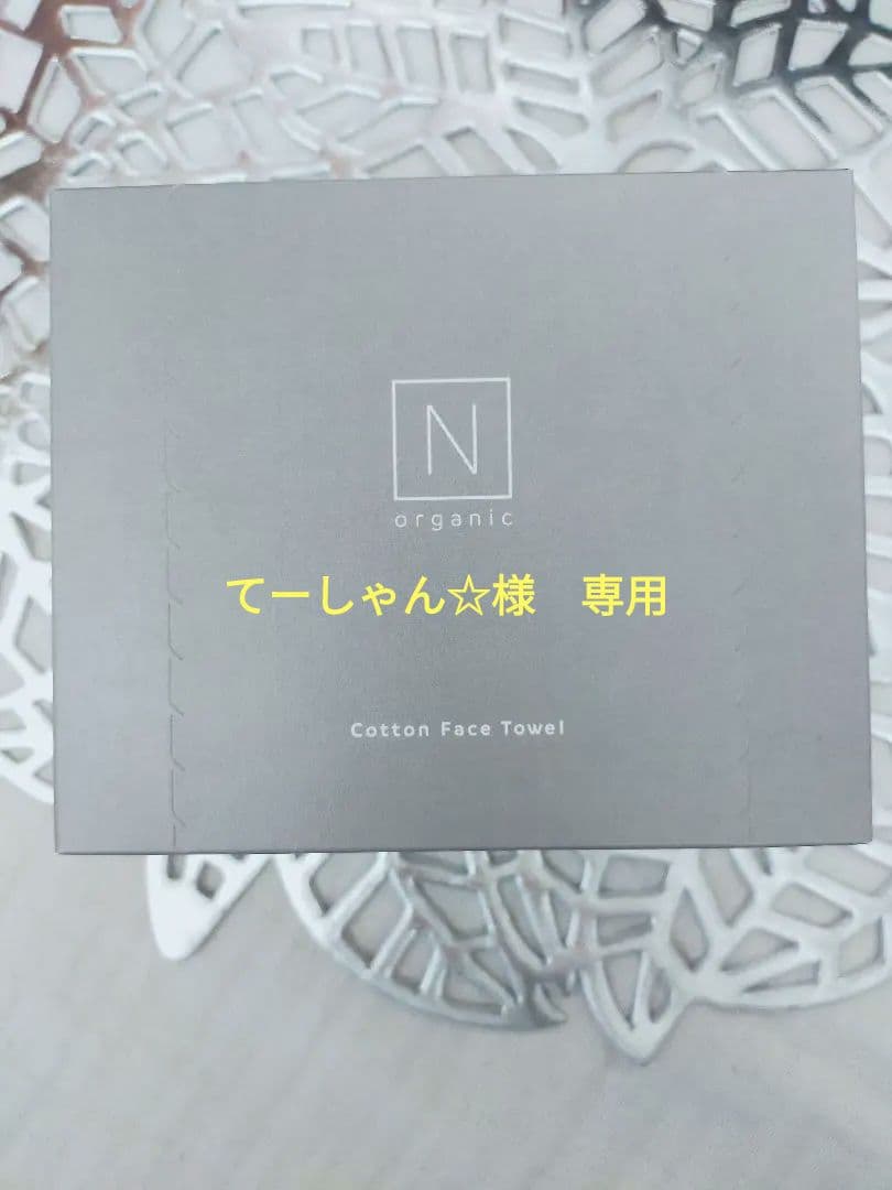 N organic Vie シリーズ