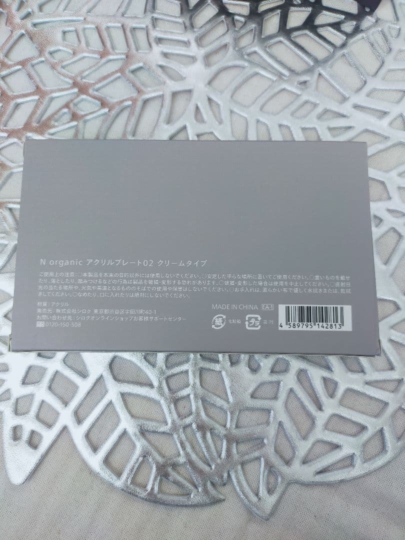 N organic Vie シリーズ