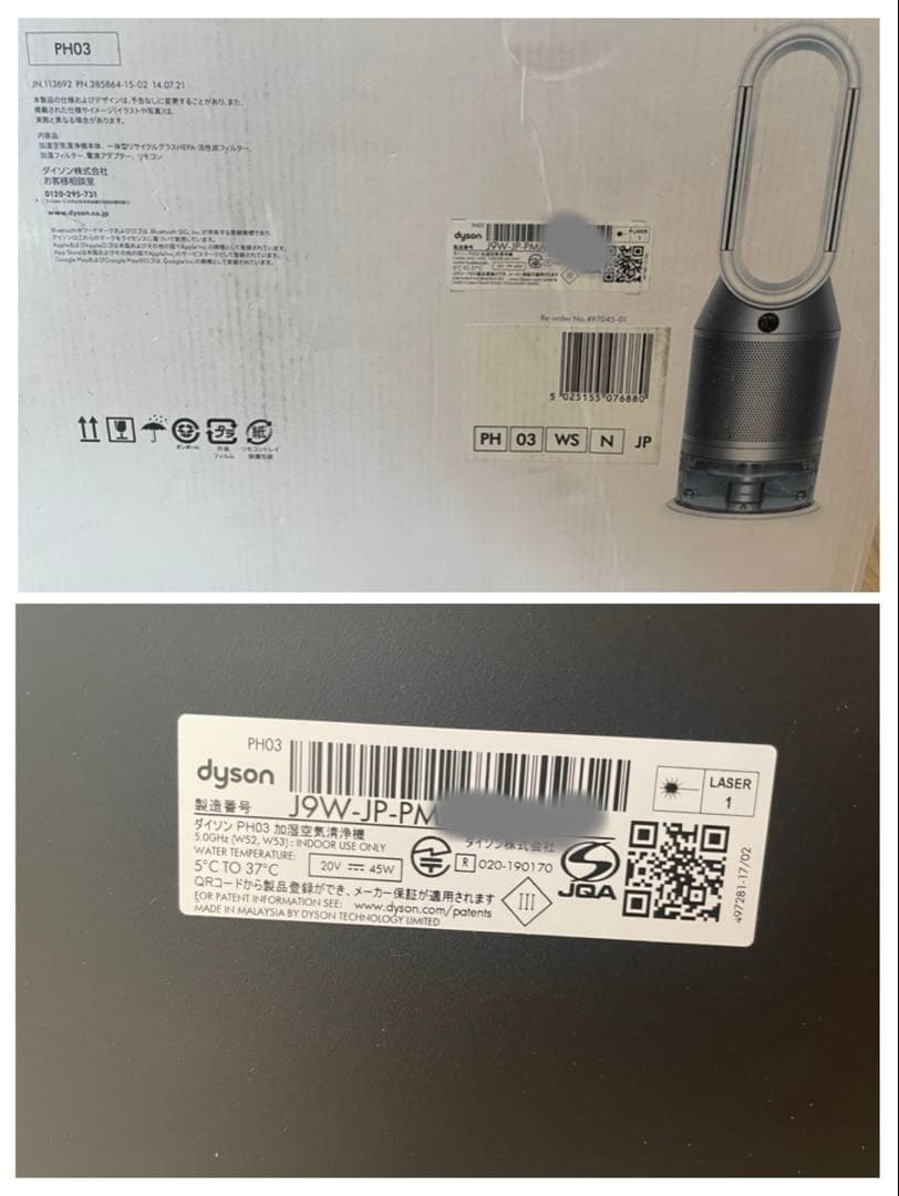Dyson Purifier Humidify+Cool 加湿空気清浄機