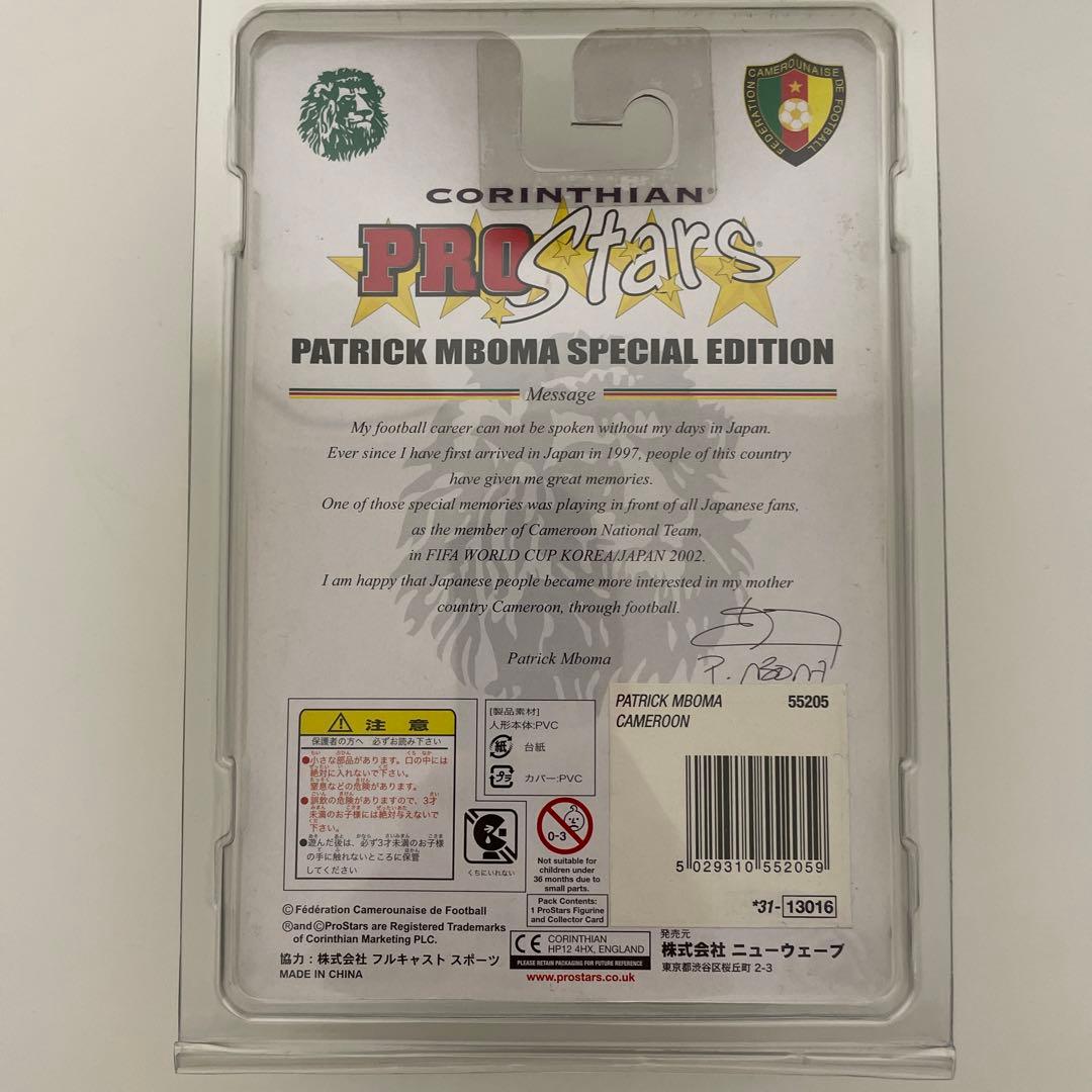 コリンシアン・プロスターズ　中田英寿　アンジョンファン　ロナウド　エムボマ