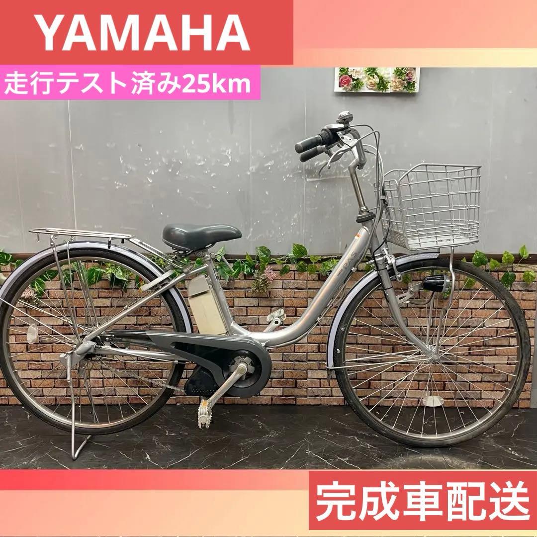 【93】電動自転車 YAMAHA PAS シルバー 26インチ