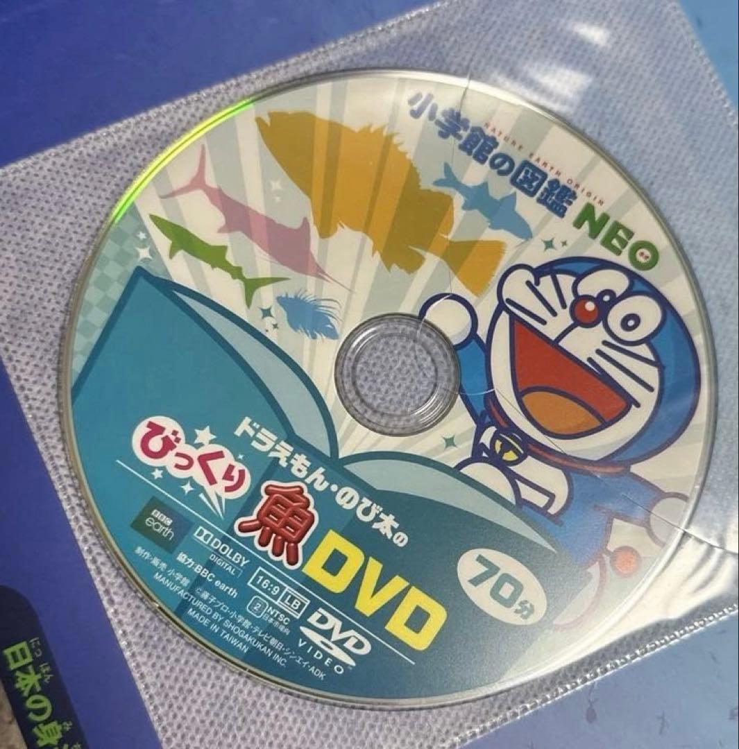 美品【DVD付き】新版 小学館の図鑑NEO シリーズ5冊セット