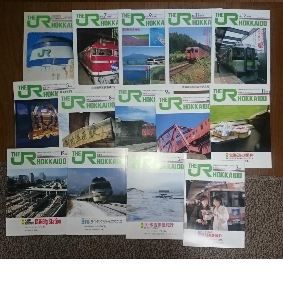 MF　　JR　HOKKAIDO　　北海道旅の情報誌　　 全巻（一部欠番あり）