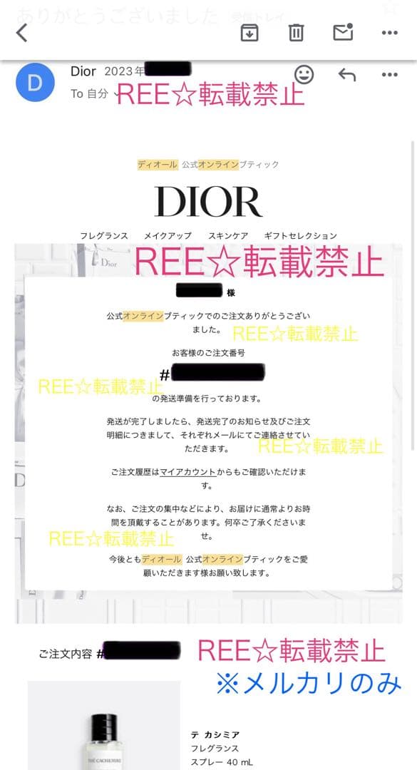 専用 メゾンクリスチャンディオール テカシミア テカシミヤ 40ml 香水