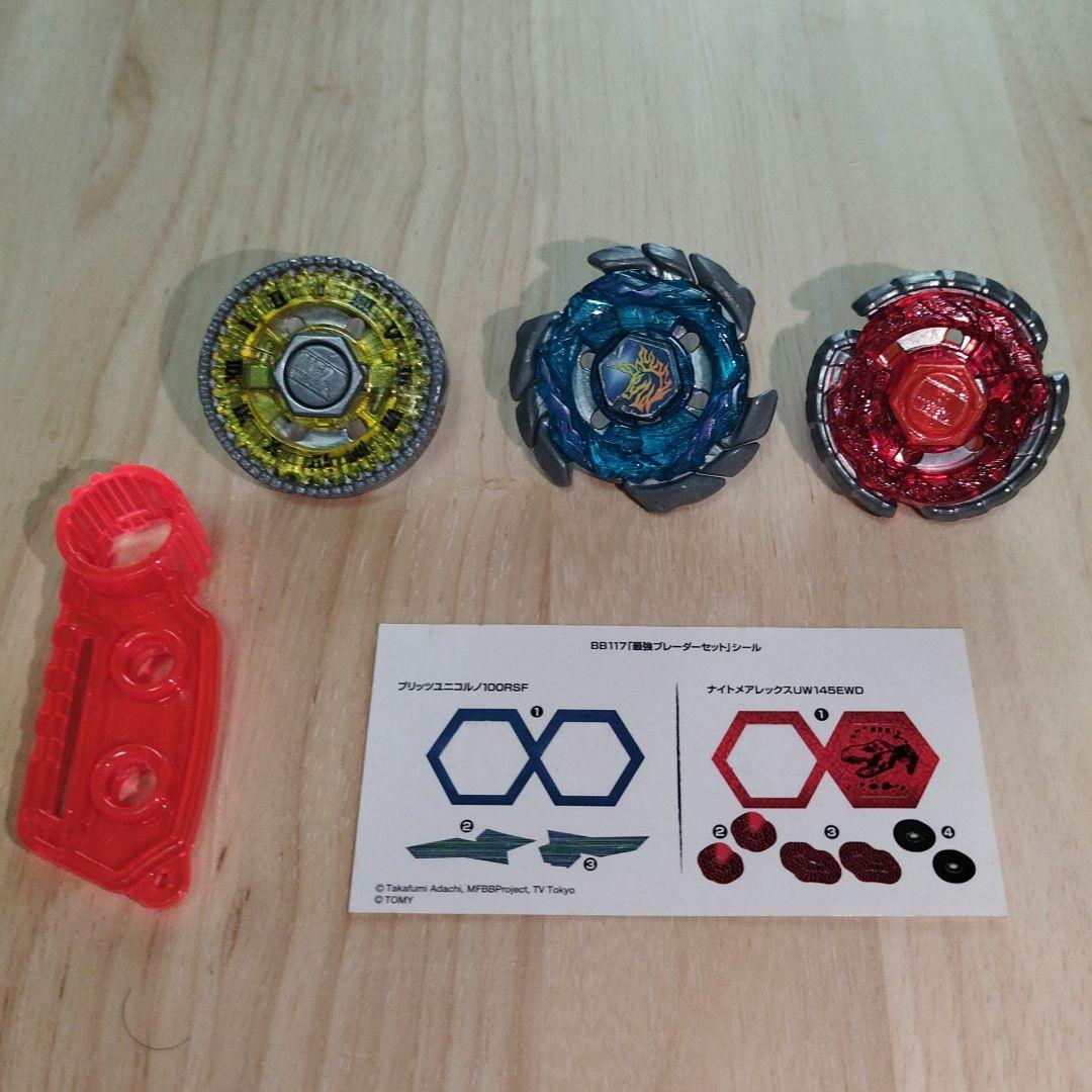 メタルファイト ベイブレード BB177 最強ブレーダー セット 使用感あり