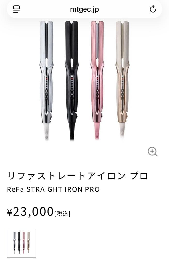 【新品未開封】ReFa ストレートアイロン プロ ブラック