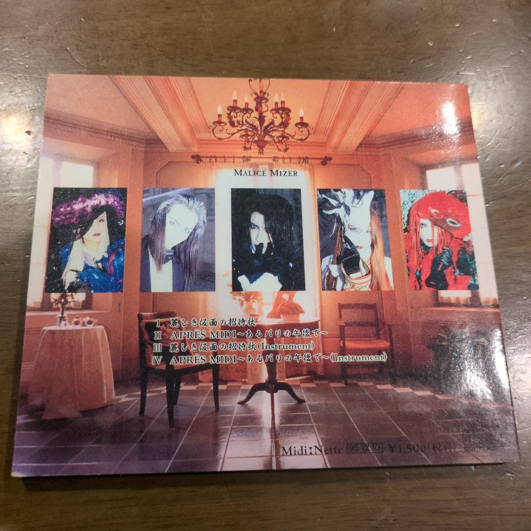 マリスミゼル　malice mizer セット