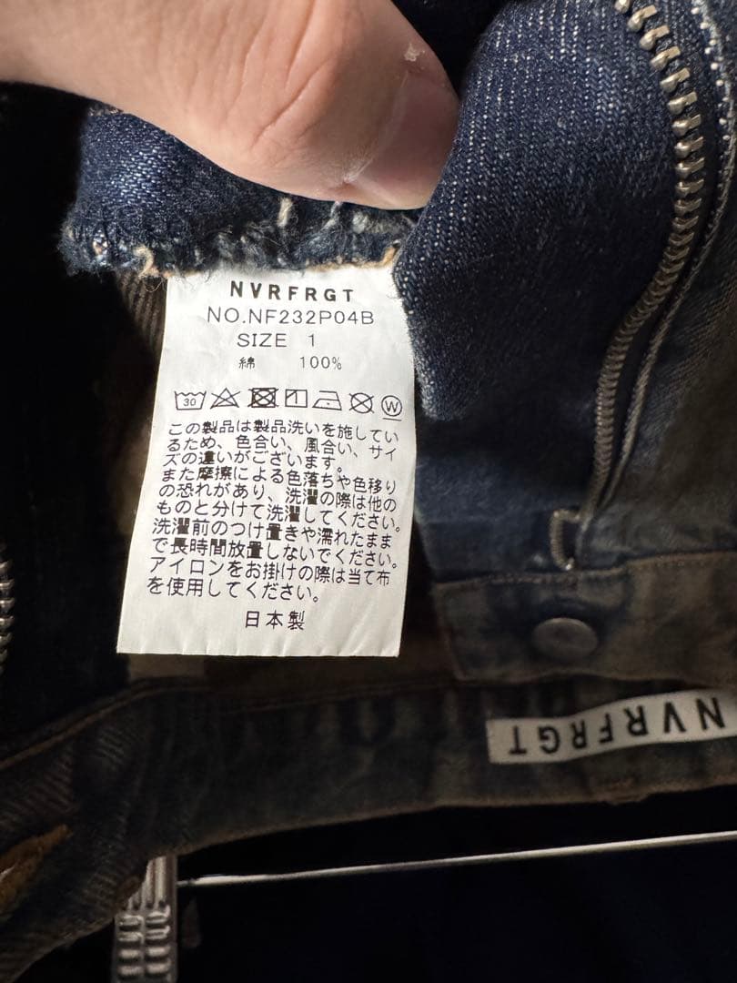 パンツ nvrfrgt 3D Twisted Wide Leg Jeans