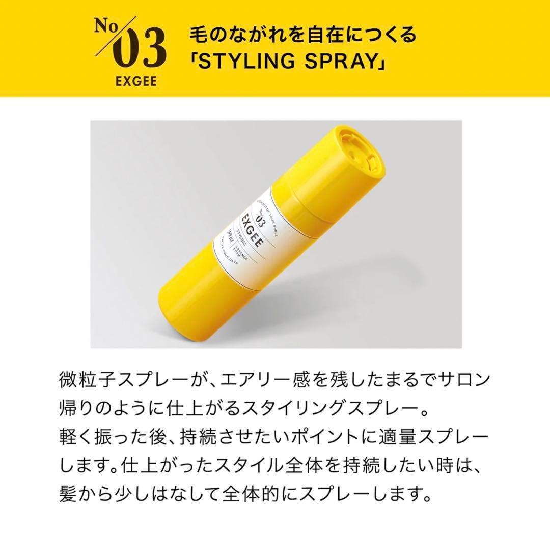 さとちゃん様　エグジー　スプレー　18本セット