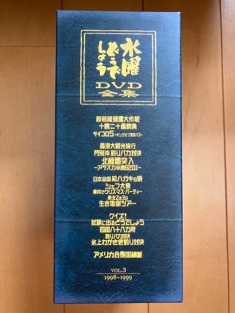 水曜どうでしょう DVD 全集Vol.3