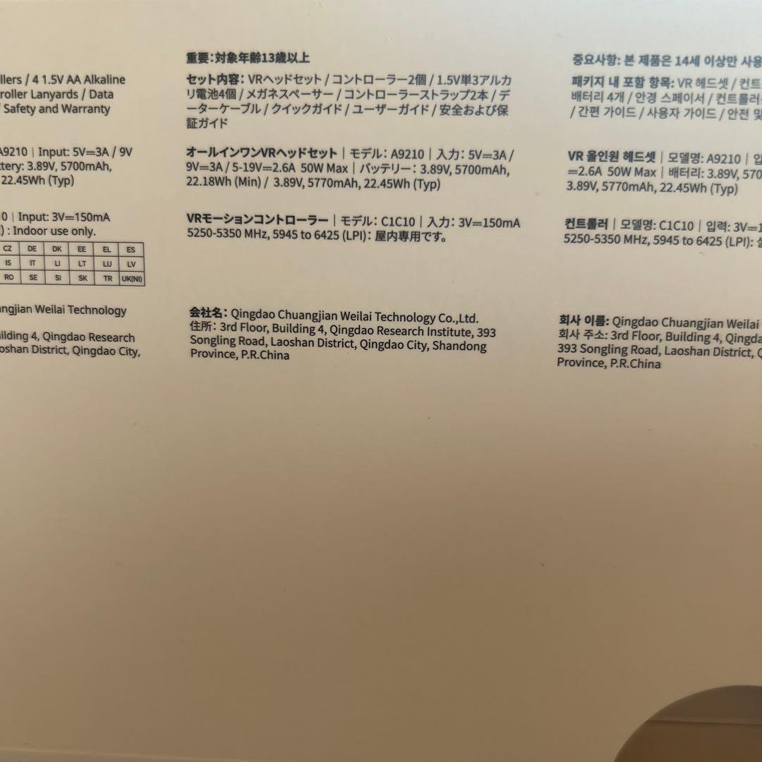 美品　pico4 ultra pico motion tracker