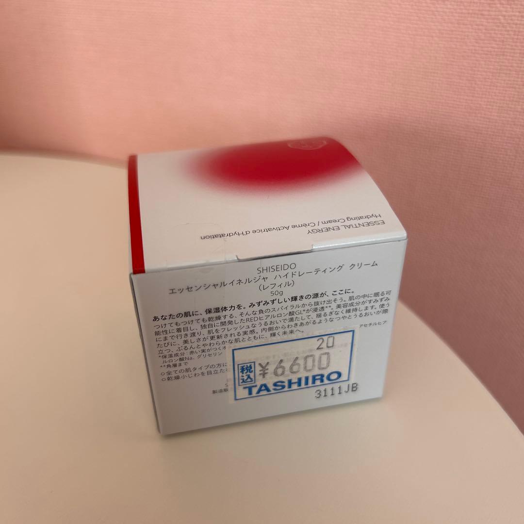 新品 未開封 資生堂 オイデルミン アルティミューン クリーム レフィル セット