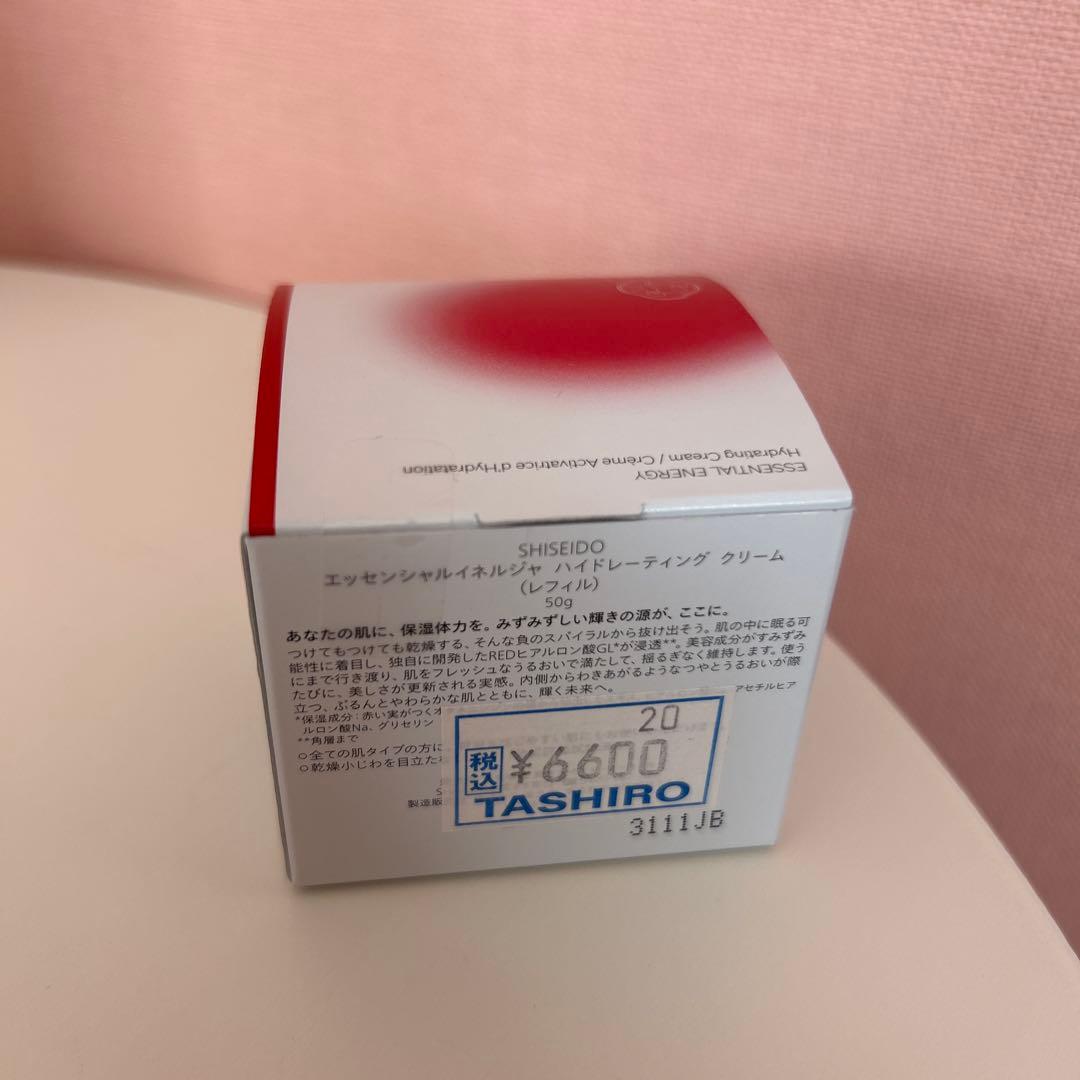 新品 未開封 資生堂 オイデルミン アルティミューン クリーム レフィル セット