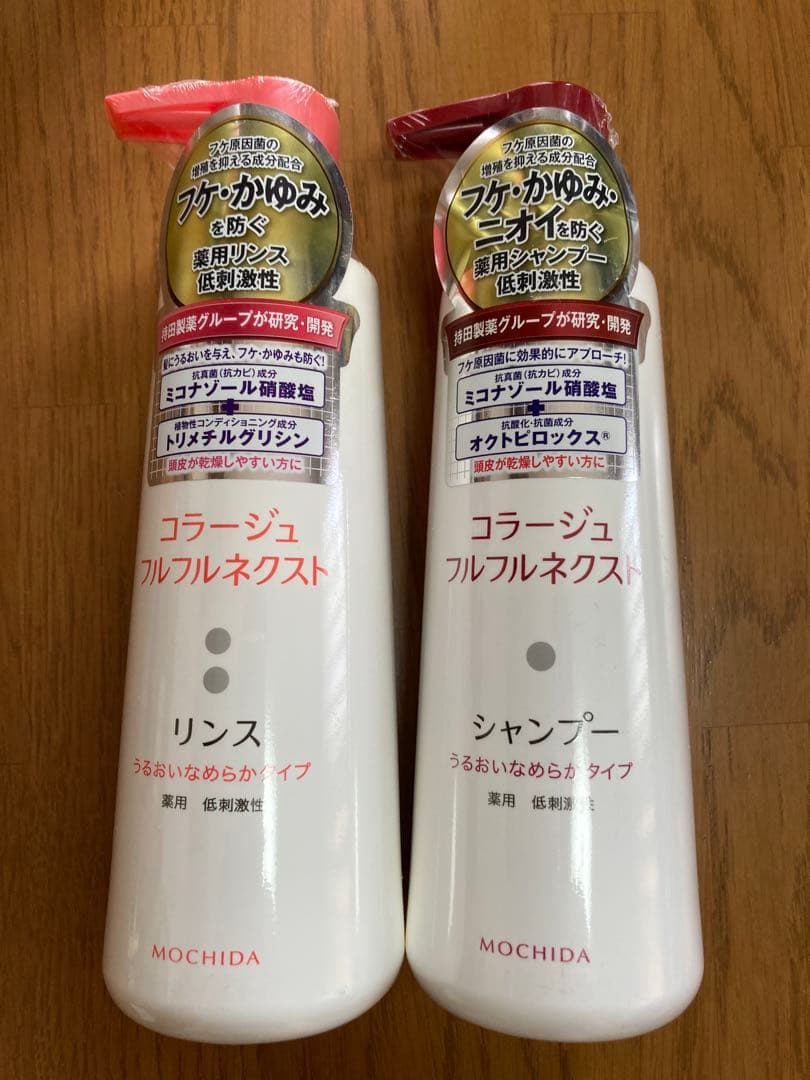 MOCHIDA コラージュフルフルネクスト シャンプー リンス400ml 各3本